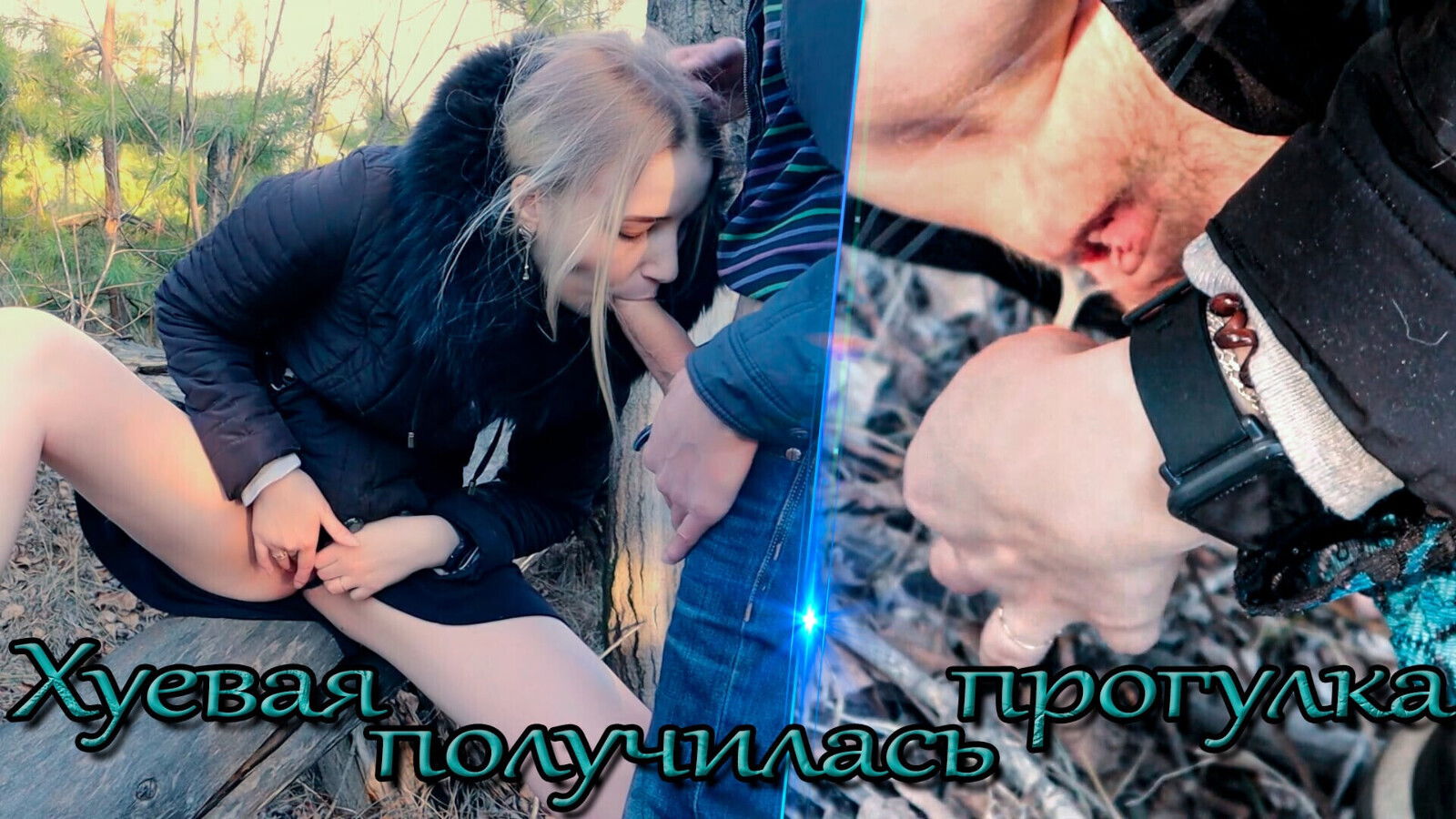 Stranger Caught Masturbating Woods Fucked