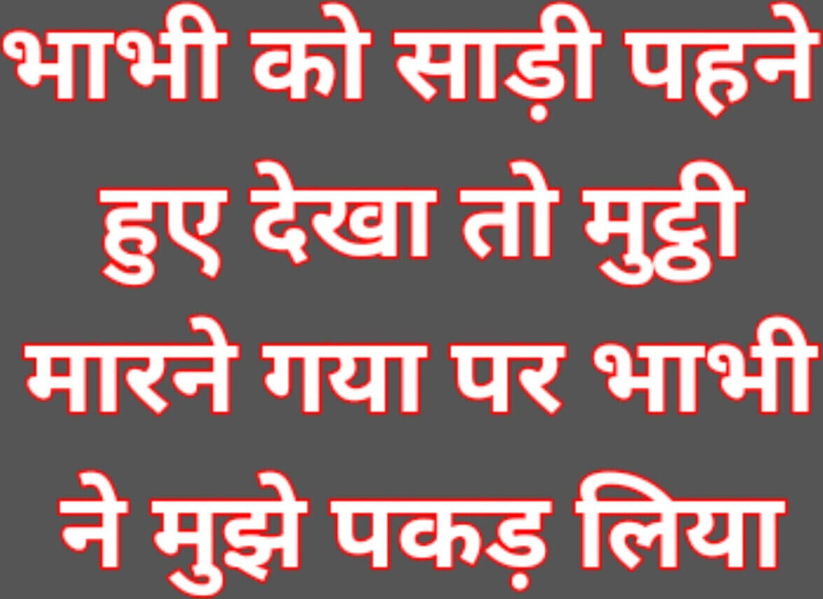 beautiful sexy bhabhi chudai