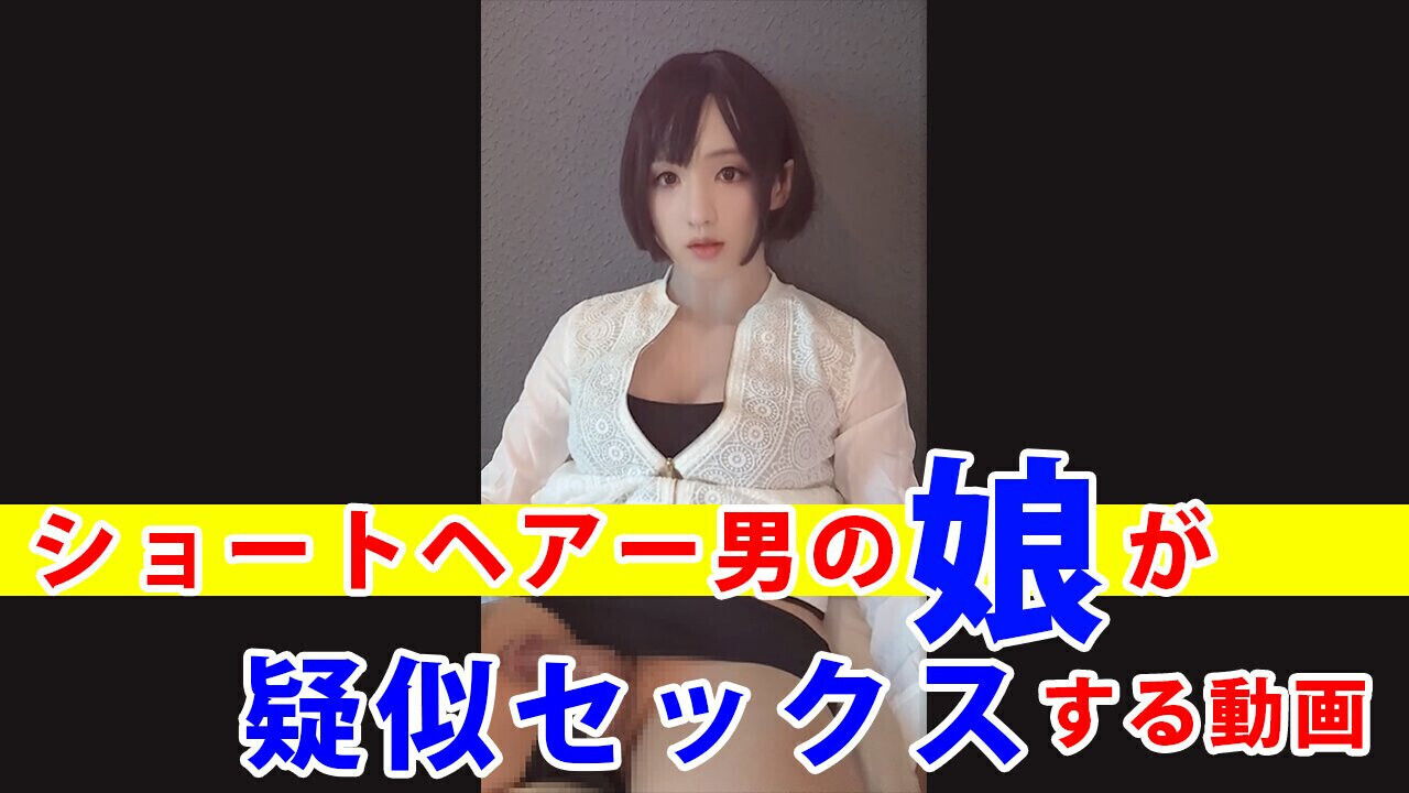 Individual shooting Video daughter short hair silently silently