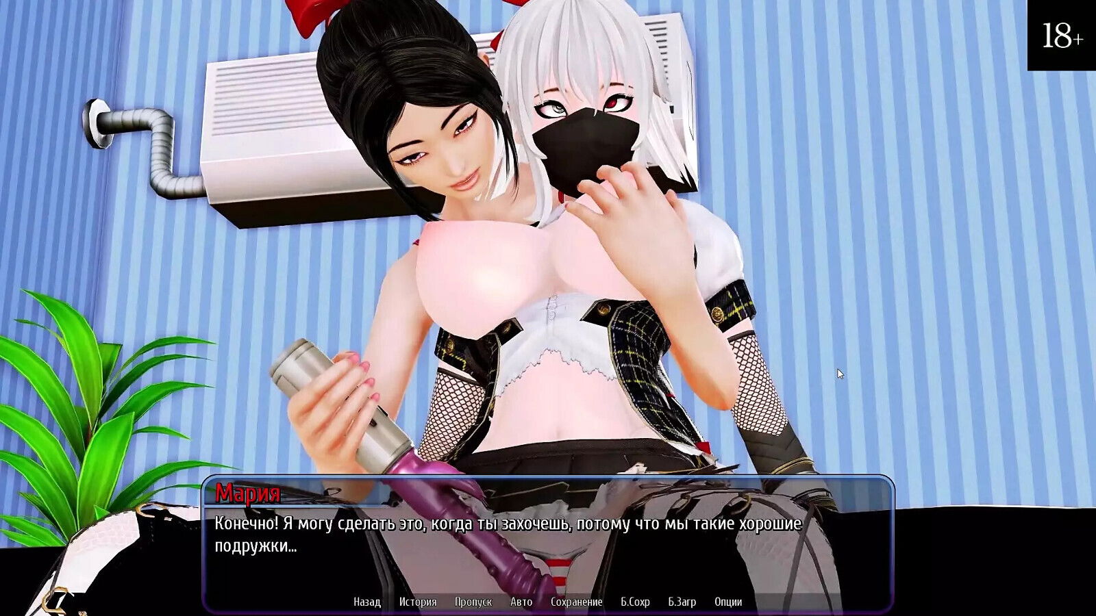 Complete Gameplay Harem Hotel, Part