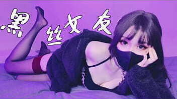 反差学妹半夜来我家，睡衣下穿着黑色的丝绸吊带，想约她仔细听片头哦