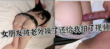 看开头可约」女友被他老外同学操了竟然还被拍了视频