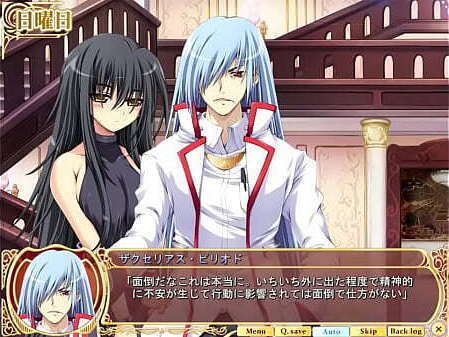 乙女恋心プリスター８