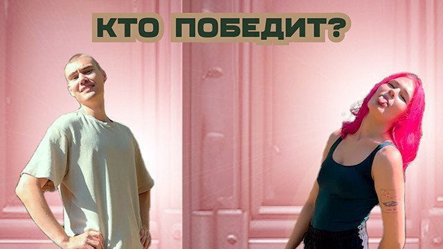 Битва рублей! Выживание лесу! неожиданным концом!