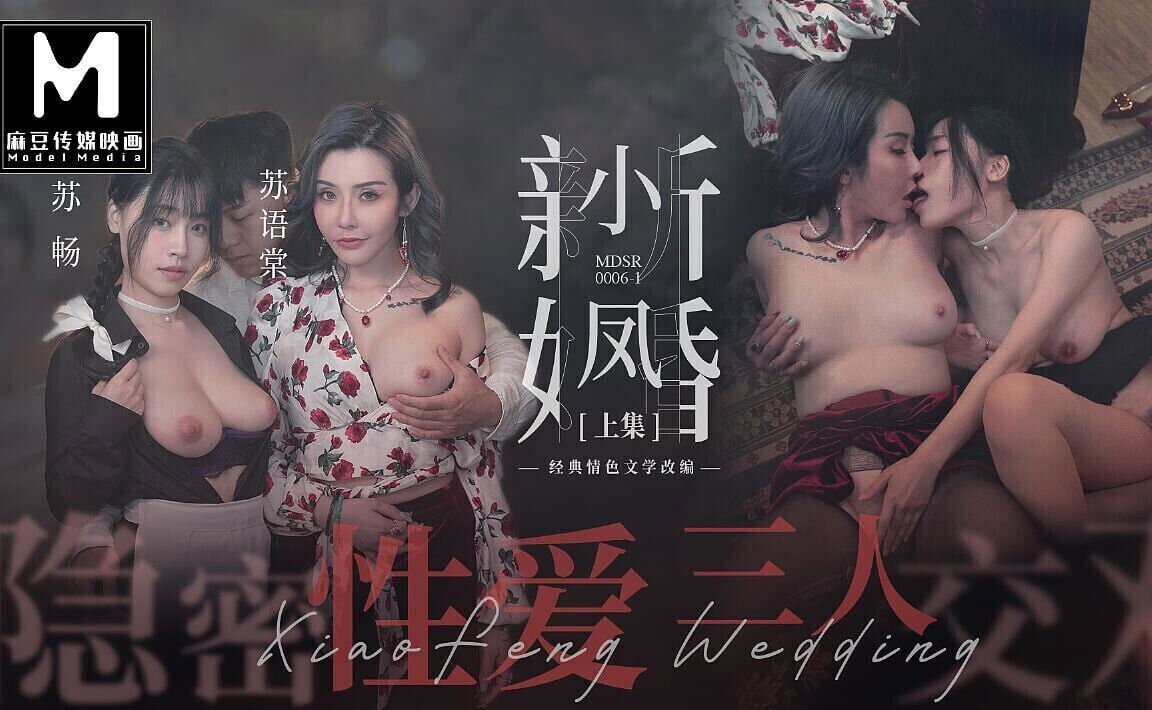 Modelmedia Xiao Feng Marriage Secret Threesome