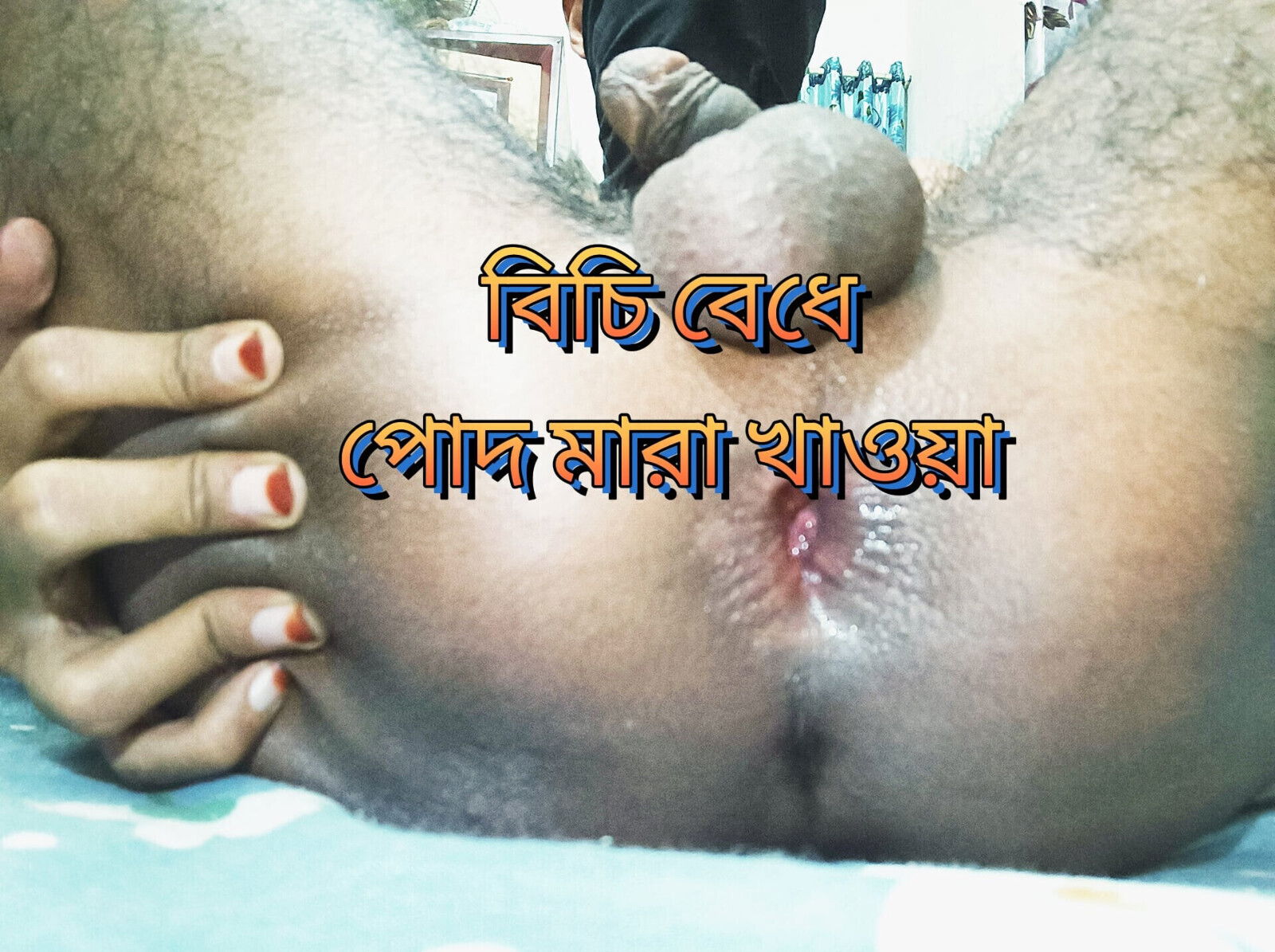 Bangladeshi Fucking Asshole with Huge Dildo