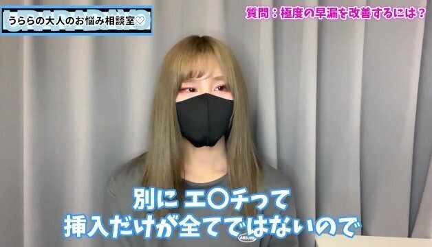 極度の早漏おちんぽを改善する方法♡