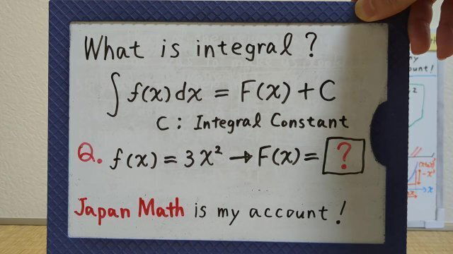 What integral?[JapanMath](Titjob)