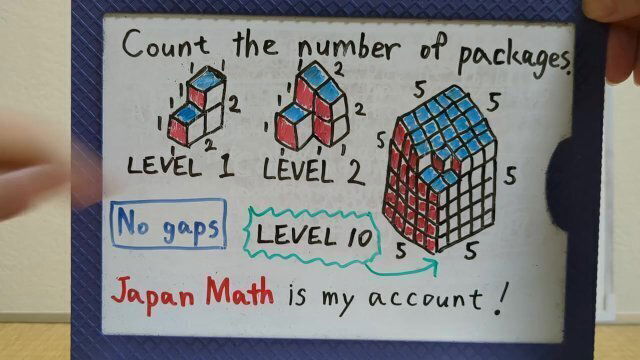 Count number packages.[JapanMath](Titjob)