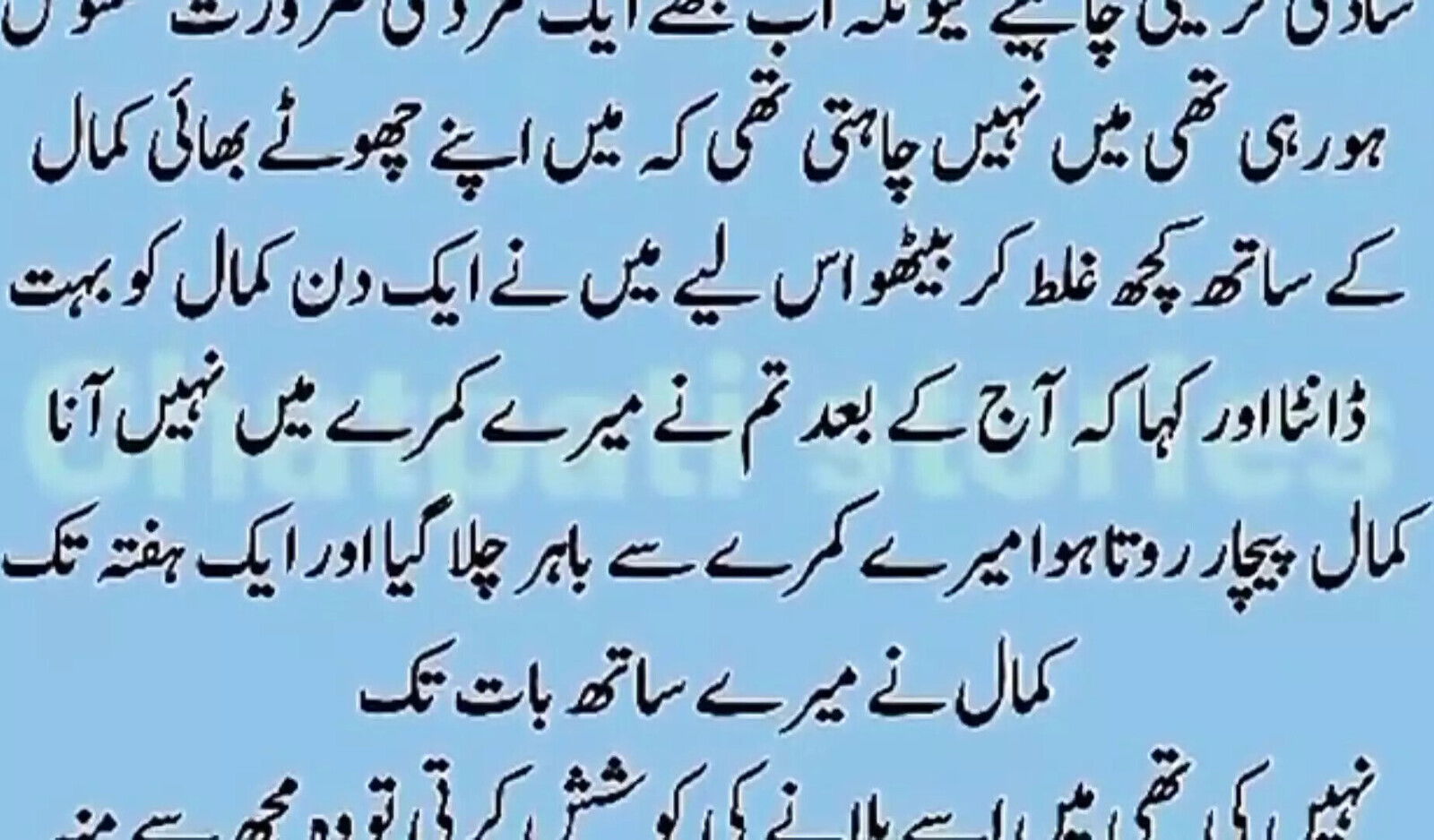 Pakistani stepbrother fucks stepsister