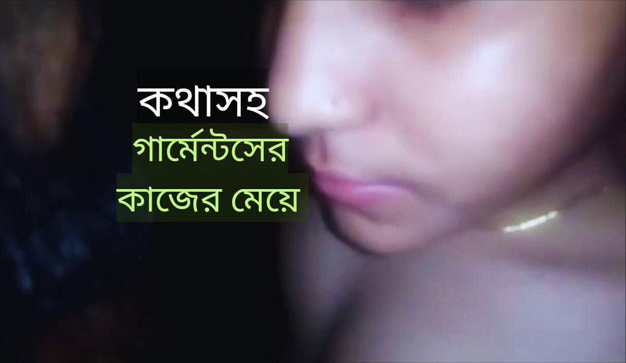 Bangladeshi working girl fucking owner.