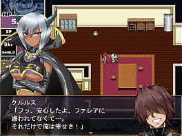 Makai Nation Frelhades ~Taking Makai Woman Wife!~　Ⅱ