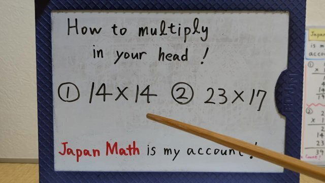 multiply your head 14x14 23x17 [JapanMath](Titjob)