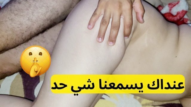 حوي بشوية عنداك يسمعنا شي حد 🤫اححححح غير خشيه واخا يسمعونا