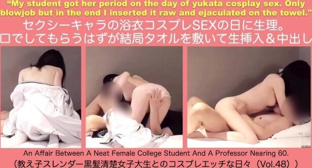 セクシーキャラの浴衣コスプレSEXの日に生理。 口でしてもらうはずが結局タオルを敷いて生挿入＆中出し。
