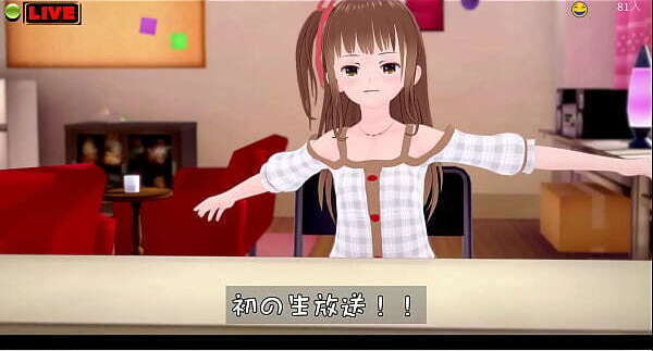 絶対にバレてはいけない配信オナ/コイカツ