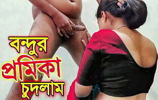 বন্ধুর প্রেমিকাকে বৃষ্টির মধ্যে চুদলাম