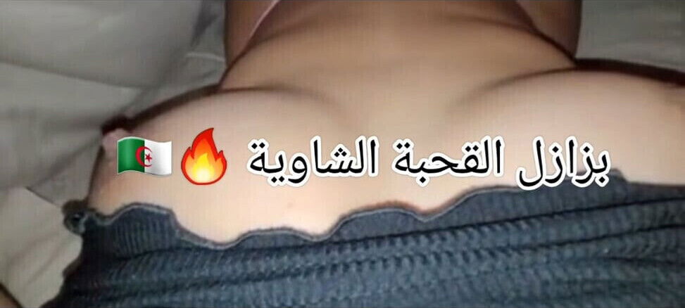 Chaouiaaa niyaka lakbarrrr