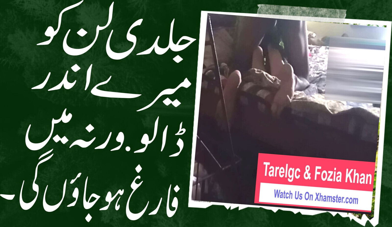 your dick soon near cum- Episode Tarelgc Fozia Khan