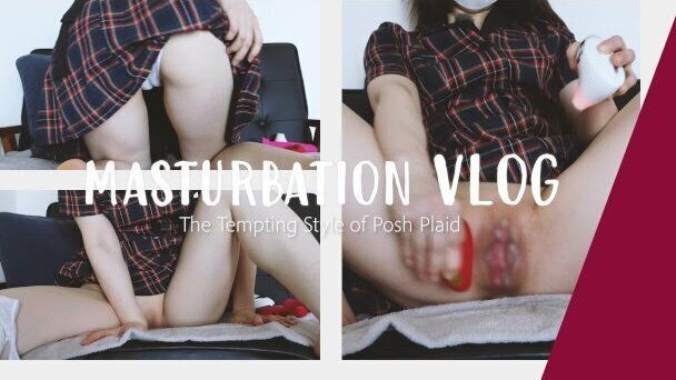 【個人撮影】素人熟女 おまんこ観察 masturbationVLOG コスプレ エレガントチェックの誘惑 痙攣イキ♡ 오르가즘