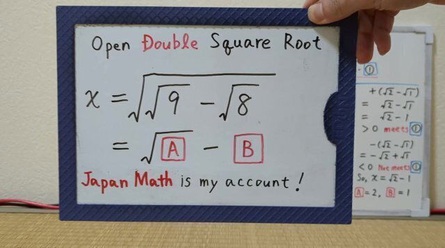 Open Double Square Root.[JapanMath](lesbian)