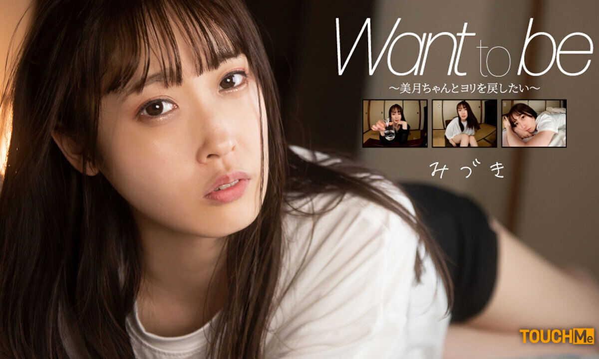 Mizuki Amane in I Want to Return to Mizuki-chan - TOUCHMe