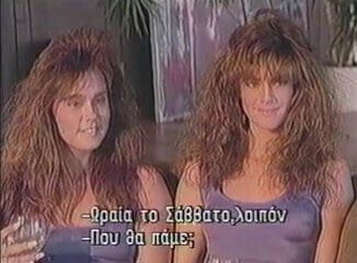 Joined - The Siamese Twins (1989) 