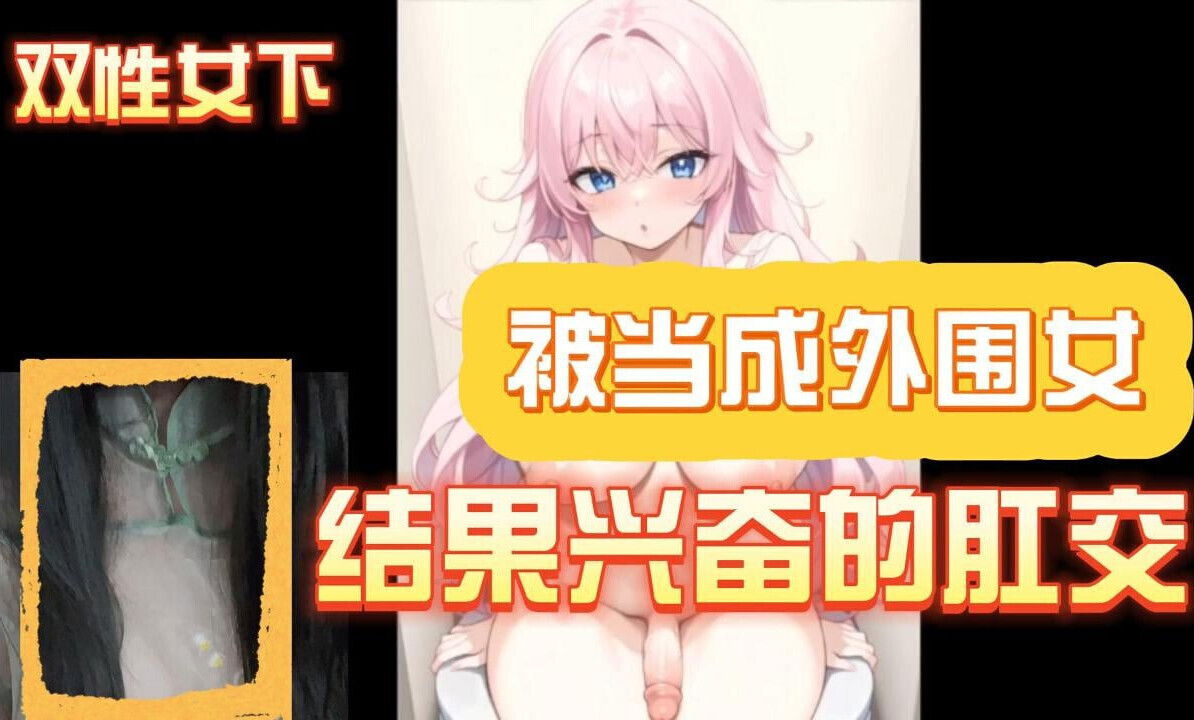 Mini's time futa girl