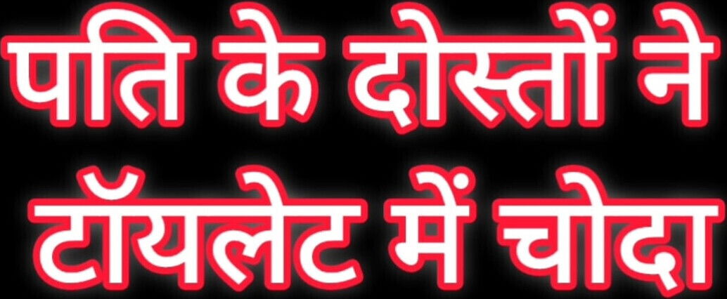 Wife Audio Story with husband's Friend