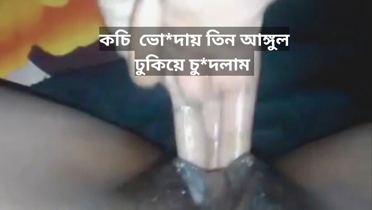 Today fingering fuck pussy hard.