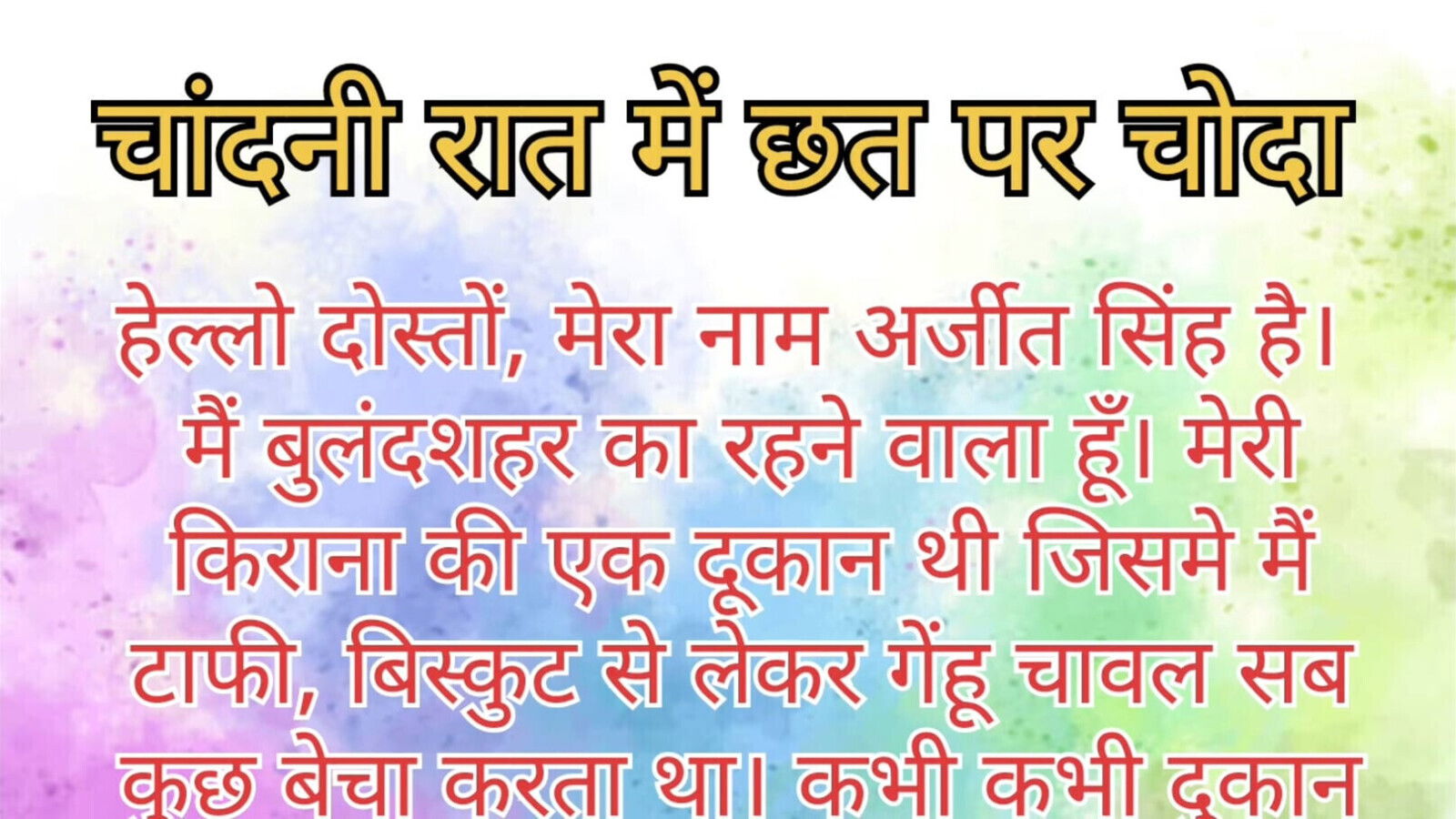 Fucked roof moonlit night