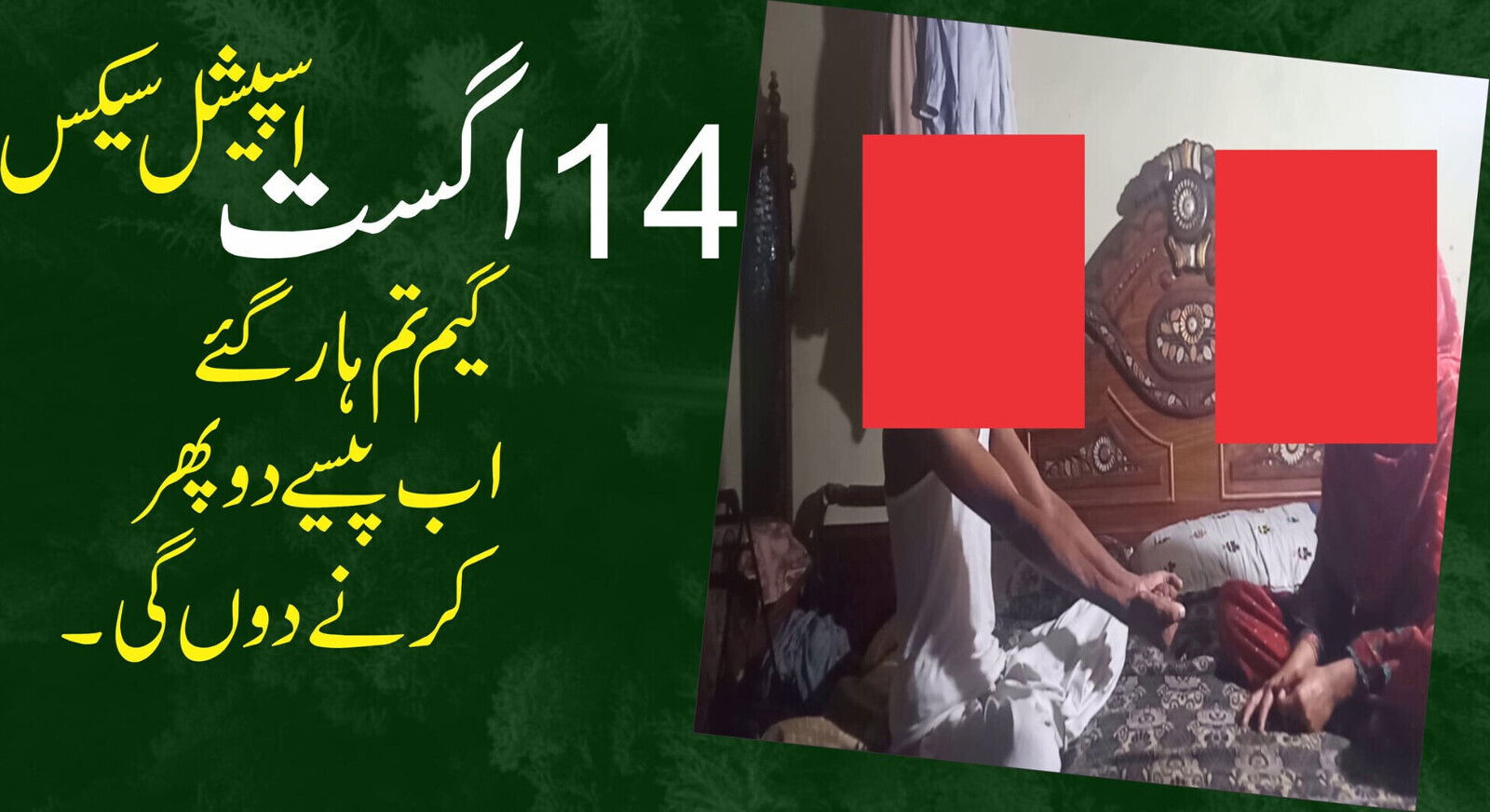 August Independence celebration Episode