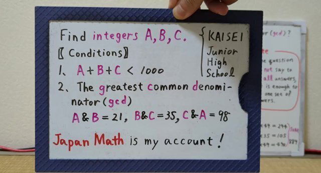 Find integers greatest common denominator.[JapanMath](lesbian)
