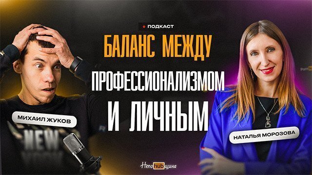 Наталья Морозова: многогранность личного бренда, экспертиза жизнь совмещать разделять блоге?