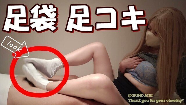 「ほらぁ、早くイキなさいよぉ♪」足袋を履いたまま足コキして雑魚セフレをイカせるドSギャル