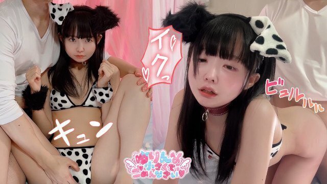 🩶赤ちゃんほしい💗精子くらひゃいっ🐶ゲキカワ犬系彼女とワンワン本気交尾💞赤ちゃんおねだりしながら子宮に精子びゅーっ♡ってされてイクイクだいすき❣️🧡【ゆりんのちいさくてごめんなさい♡】