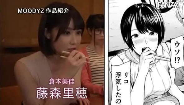 Transando Noite Toda Para Curar Cora&ccedil_&atilde_o Partido [Legendado] Riho Fujimori