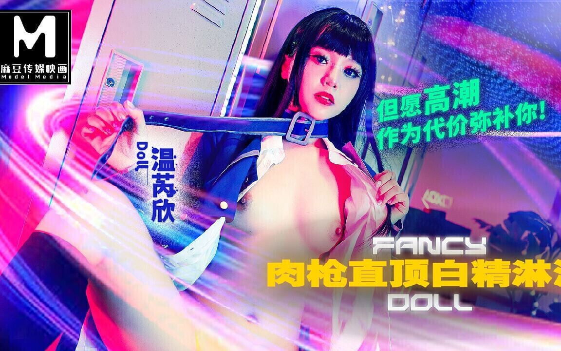 Modelmedia Fancy Doll Lycoris Recoil Takina Inoue