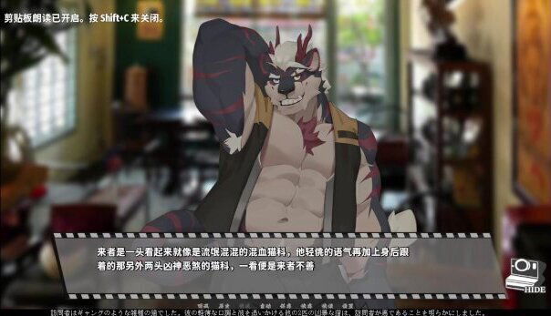 furry novelgame [Bang×Bang] Play video translated into Japanese [part13]