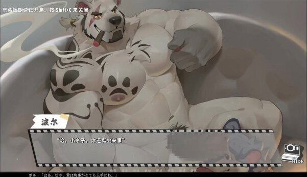 furry novelgame [Bang×Bang] Play video translated into Japanese [part15]