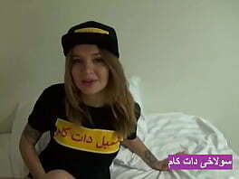 فیلم پورن ایرانی ساله یواشکی میده
