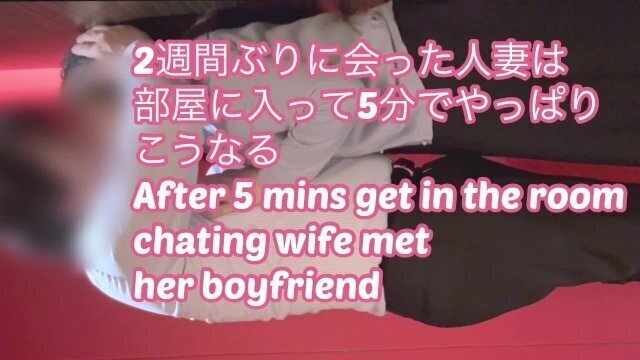 二週間ぶりに会った人妻は部屋に入って5分でやっぱりこうなる