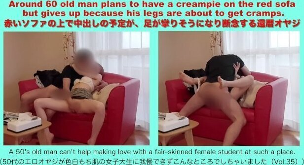 赤いソファの上で中出しの予定が、足が攣りそうになり断念する還暦オヤジ