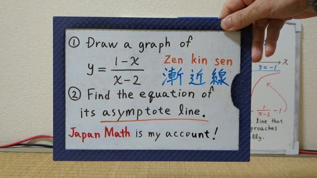 Asymptotic line,A straight line curve approaches infinitesimally.[JapanMath](Big Natural