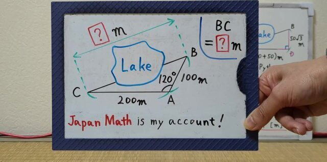 There pond cannot measured. Application sine cosine.[JapanMath]Big Natural