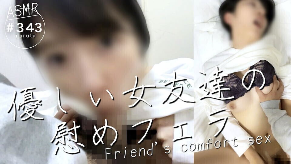 Virginity Graduation. Comfort Sex. female friend gave blowjob made forget things(#343)