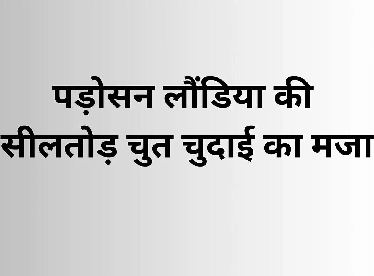 fucking pussy neighbor girl