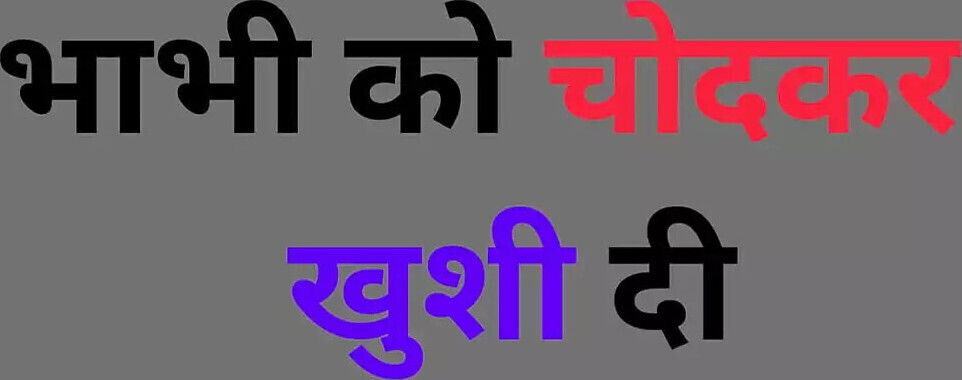 Gave pleasure fucking sister-in-law