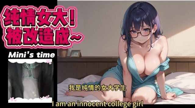 Mini's time Chinese female college student masturbating live (Engsub)