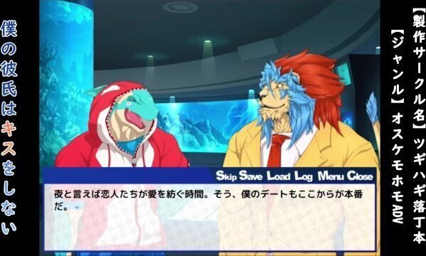 boyfriend never kisses me.【Aquarium section】